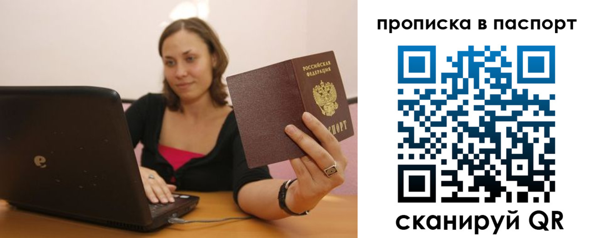 прописка паспорт в Лодейном Поле