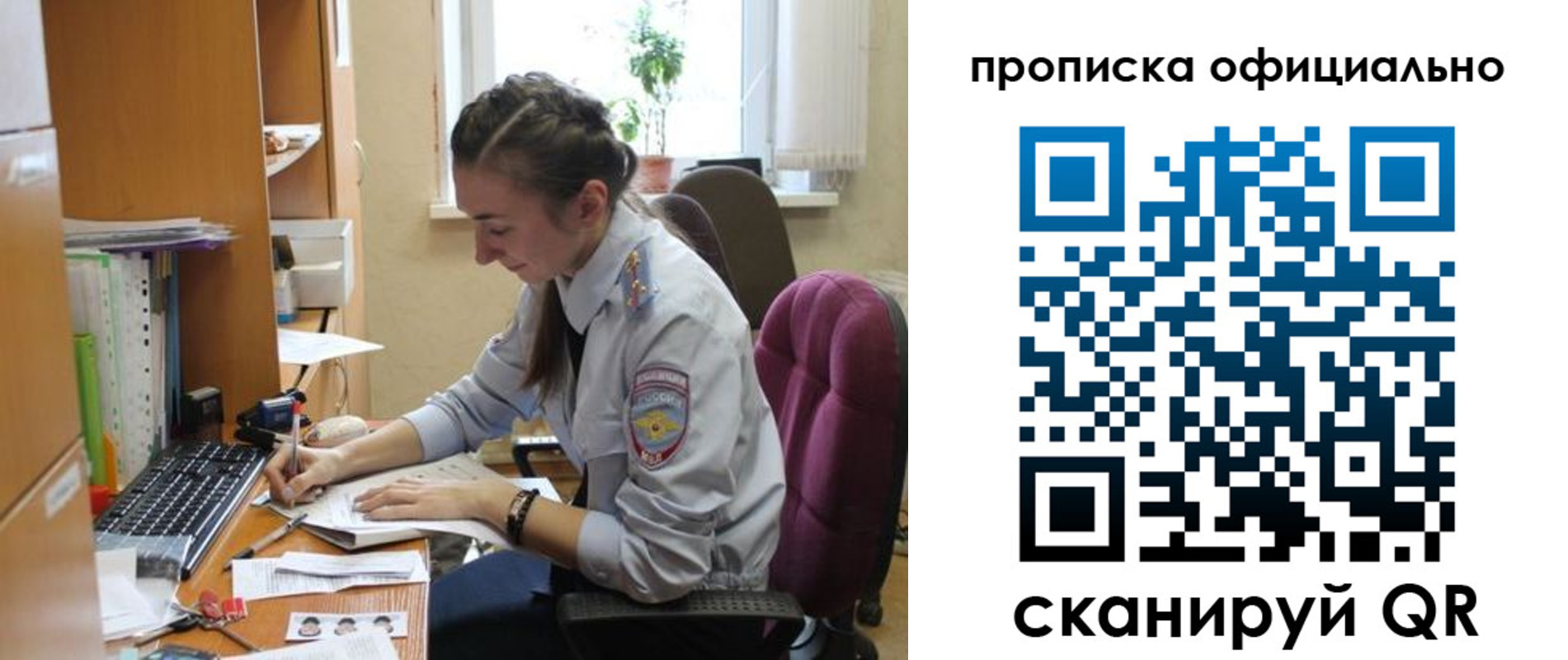 временная регистрация недорого в Лодейном Поле